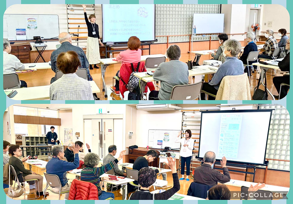 目黒区『スマホ講座』ーLINEを使いこなそう!!