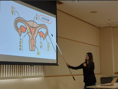 第三回 「女性の性器や仕組み」