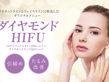 ダイヤモンドHIFU