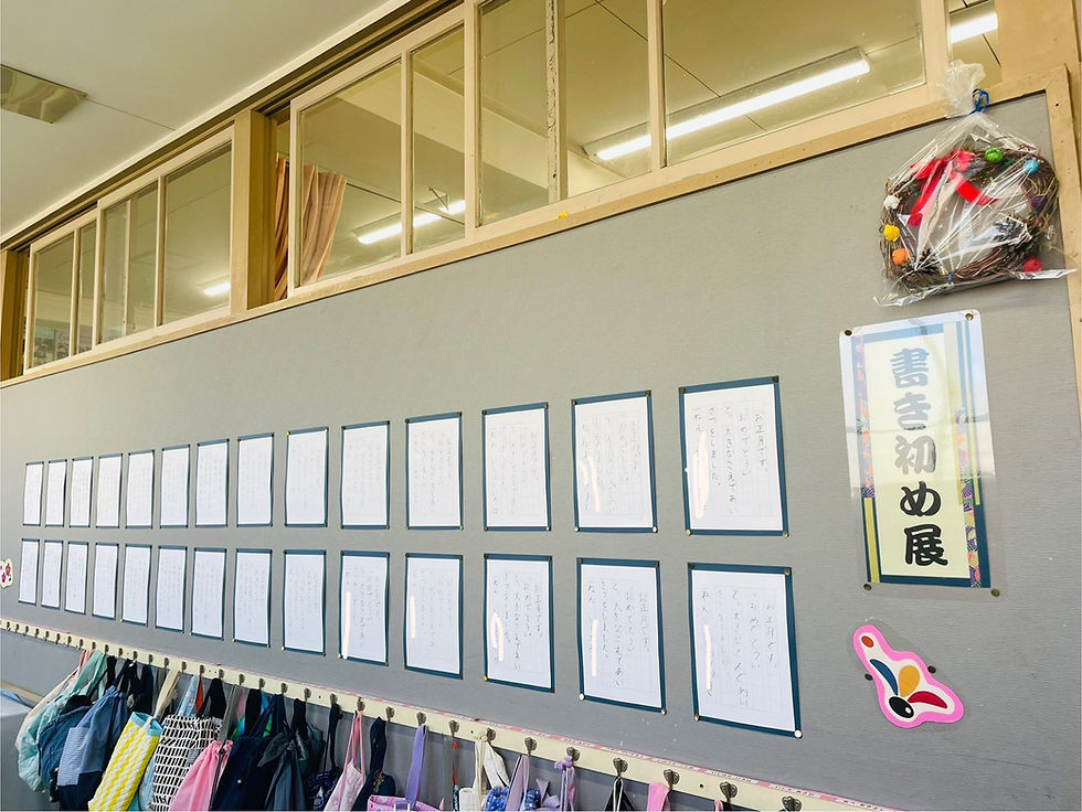 1年生【校内書き初め展】
