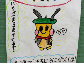 2年生【いちごまるきゅう出大さくせん】