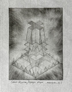 Etching on zinc 9 x 11 in 2018