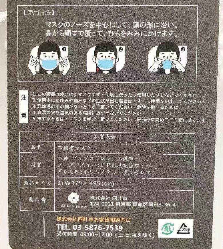 縮圖：【無紡布口罩】（10片）月海