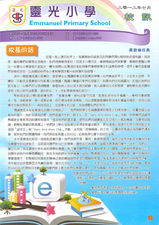 二零一二年七月 校訊