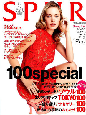 Camille Rowe for Spur Magazine in May 2012