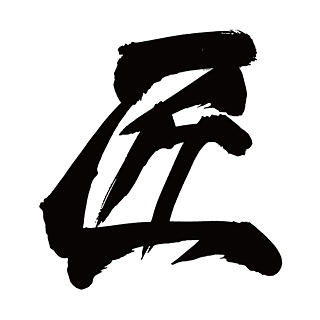 執筆者の写真: ask55255525