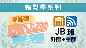 課程縮圖模板 (1).png