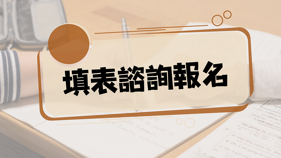 德語檢定考諮詢與報名