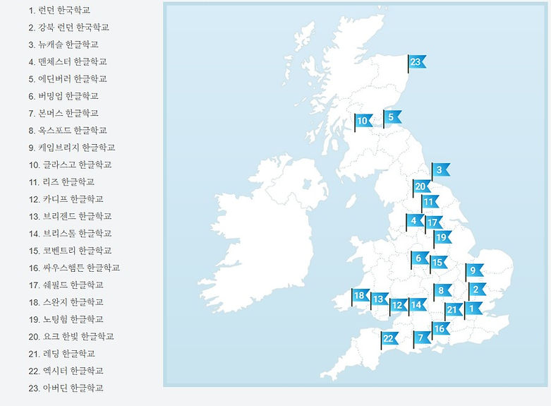 6, 7면 한글학교 현황.jpg