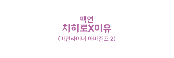 002 치히로 이유.png