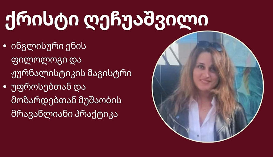 ინგლისური ენა უფროსებისთვის და ბავშვებისთვის