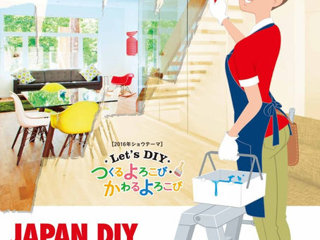 今年もdecolfaブースでDIYショーに出展します!