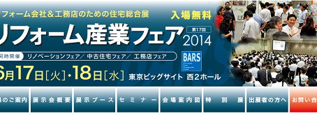 【ビックサイト】夏水組ブース・セミナーのお知らせ*