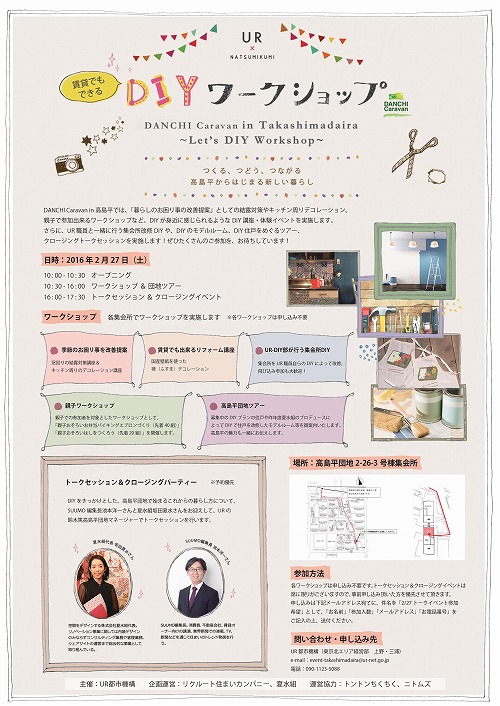 20160215 チラシ