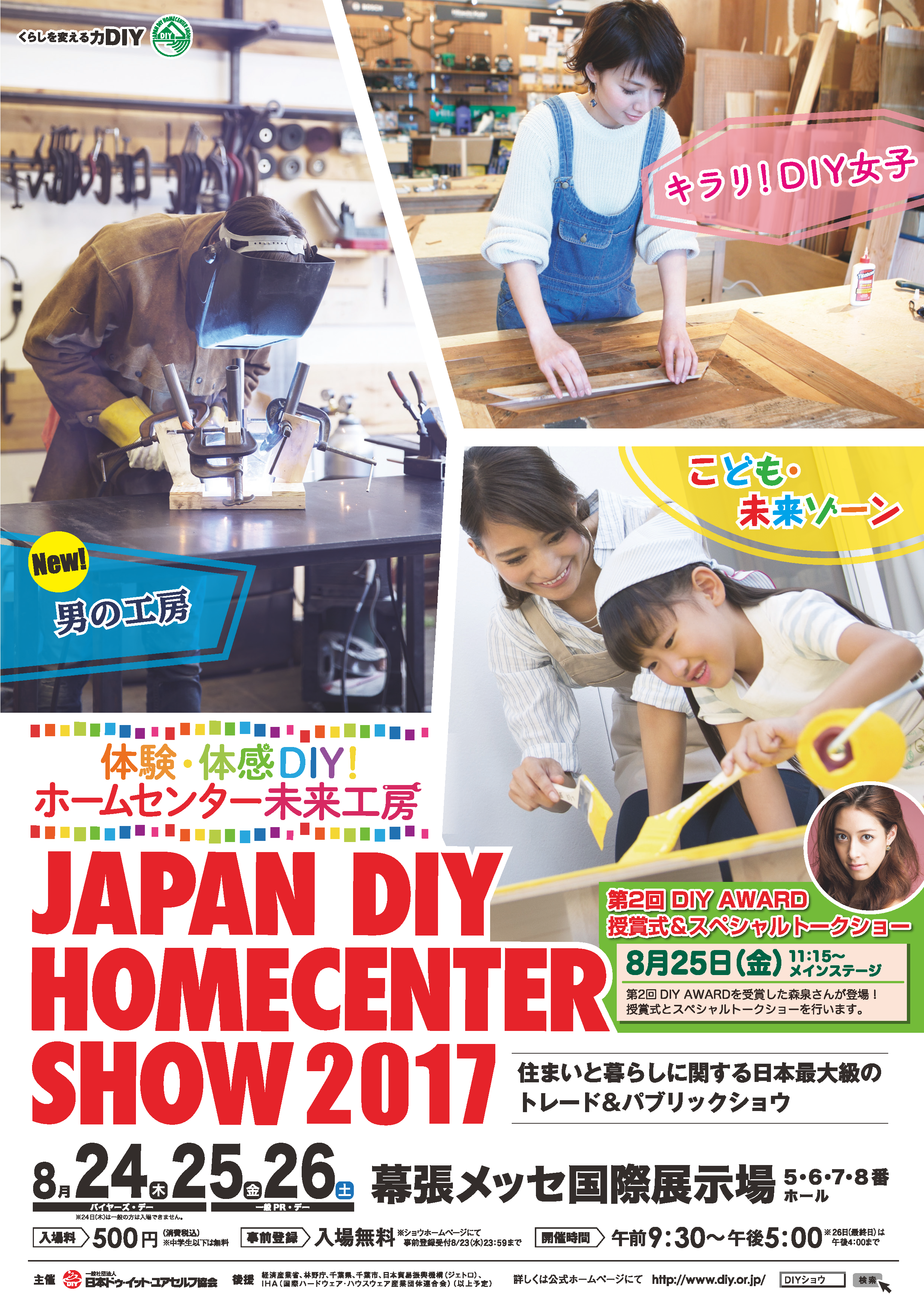 poster2017_a2