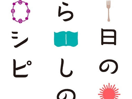 【夏水組】伊勢丹に出店します!