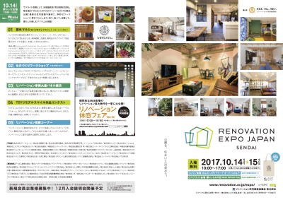EXPO2017_sendai