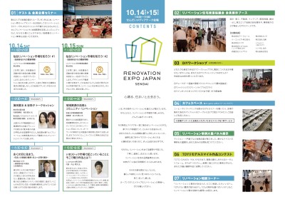 EXPO2017_sendai