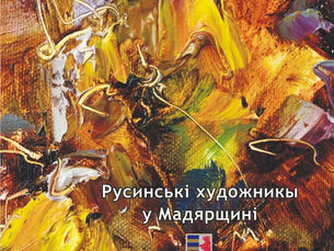 Русинські художникы у Мадярщині