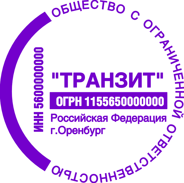 № 2