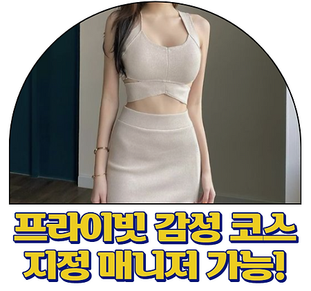 천안출장안마, 천안출장마사지, 천안출장