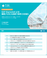 TISI_WPDL-Signavio_202609-200×250.png