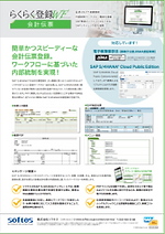 ソフテス-WPDL-202604-200x250.png