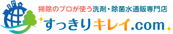 すっきりキレイドットコム