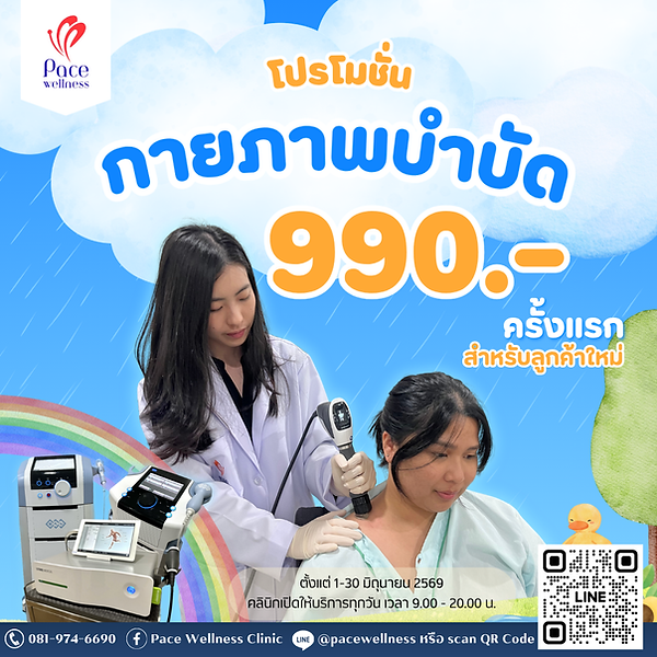 โปรโมชั่น 2026 (25).png