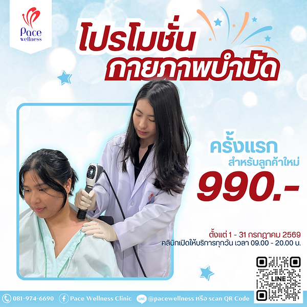 โปรโมชั่น 2026 (29).png