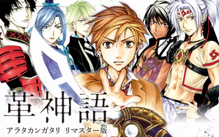 Arata The Legend Manga Volta A Ganhar Novos Capitulos Ainda Este Ano
