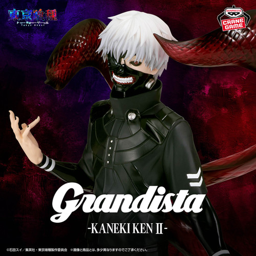 東京喰種 Grandista-KANEKI KEN Ⅱ- | ドラゴンボーン｜秋葉原