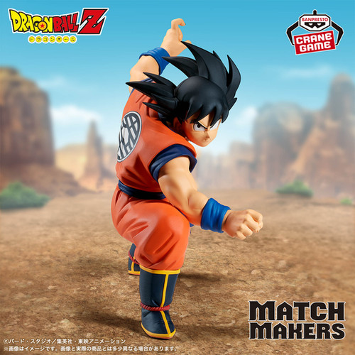 ドラゴンボールZ MATCH MAKERS 孫悟空（VSベジータ) | ドラゴンボーン