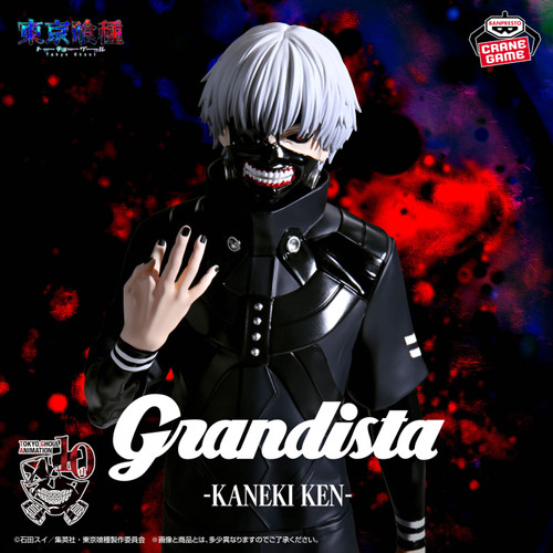 東京喰種 Grandista-KANEKI KEN- 5点セット 東京喰種 Grandista-KANEKI KEN- | ドラゴンボーン｜秋葉原フィギュア買取