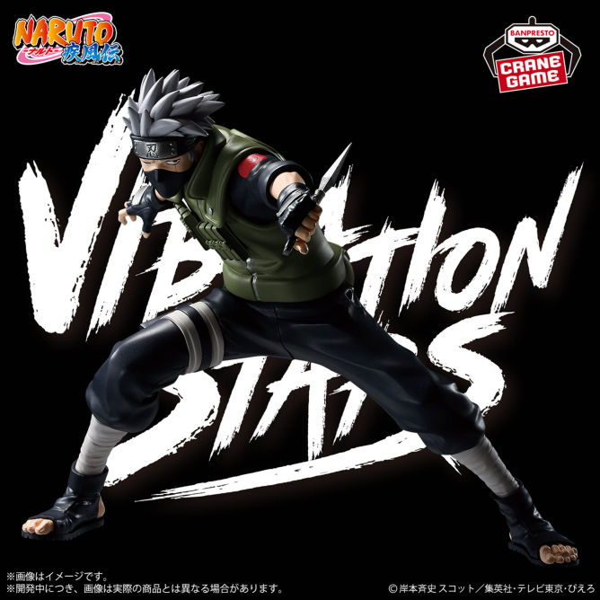 NARUTO-ナルト- 疾風伝 VIBRATION STARS-HATAKE KAKASHI-