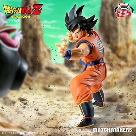 ドラゴンボールZ MATCH MAKERS 孫悟空（VSフリーザ） | ドラゴンボーン