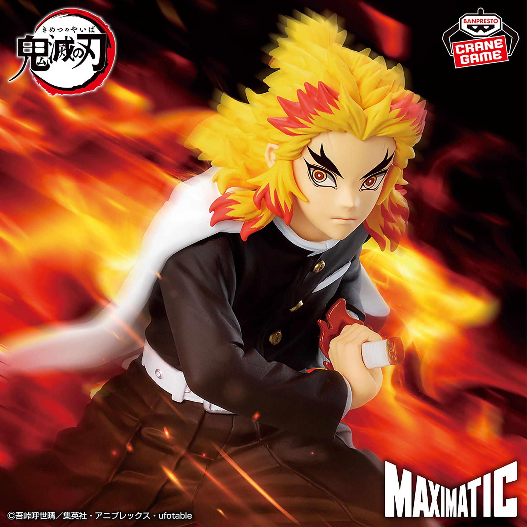 アニメ「鬼滅の刃」 MAXIMATIC KYOJURO RENGOKU