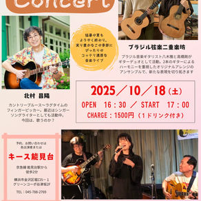 Live 2025年10月18日(土曜日) /Autumn Concert@キース能見台