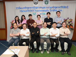 สัมมนาหลักสูตรการเรียนการสอนนักศึกษาแพทย์ ประจำปีการศึกษา 2568