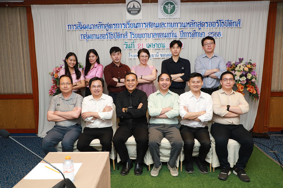 สัมมนาหลักสูตรการเรียนการสอนนักศึกษาแพทย์ ประจำปีการศึกษา 2568