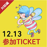 mapnavi_3_ticket4.jpg