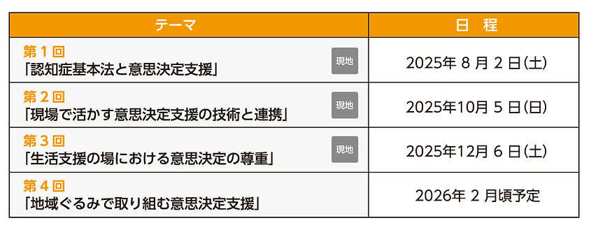 schedule25.jpg