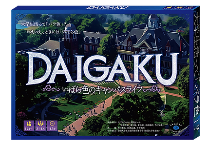 ボードゲームの箱のデザイン