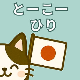 ひりのロゴ