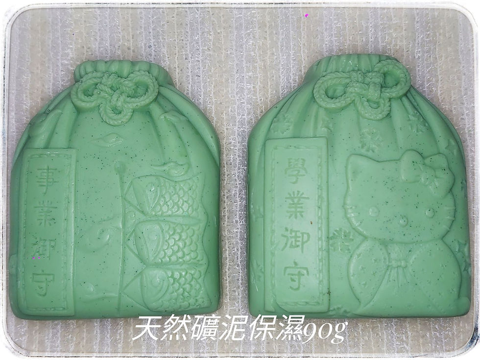 Thumbnail: 天然礦泥保濕手工精油皂90g(綠色)