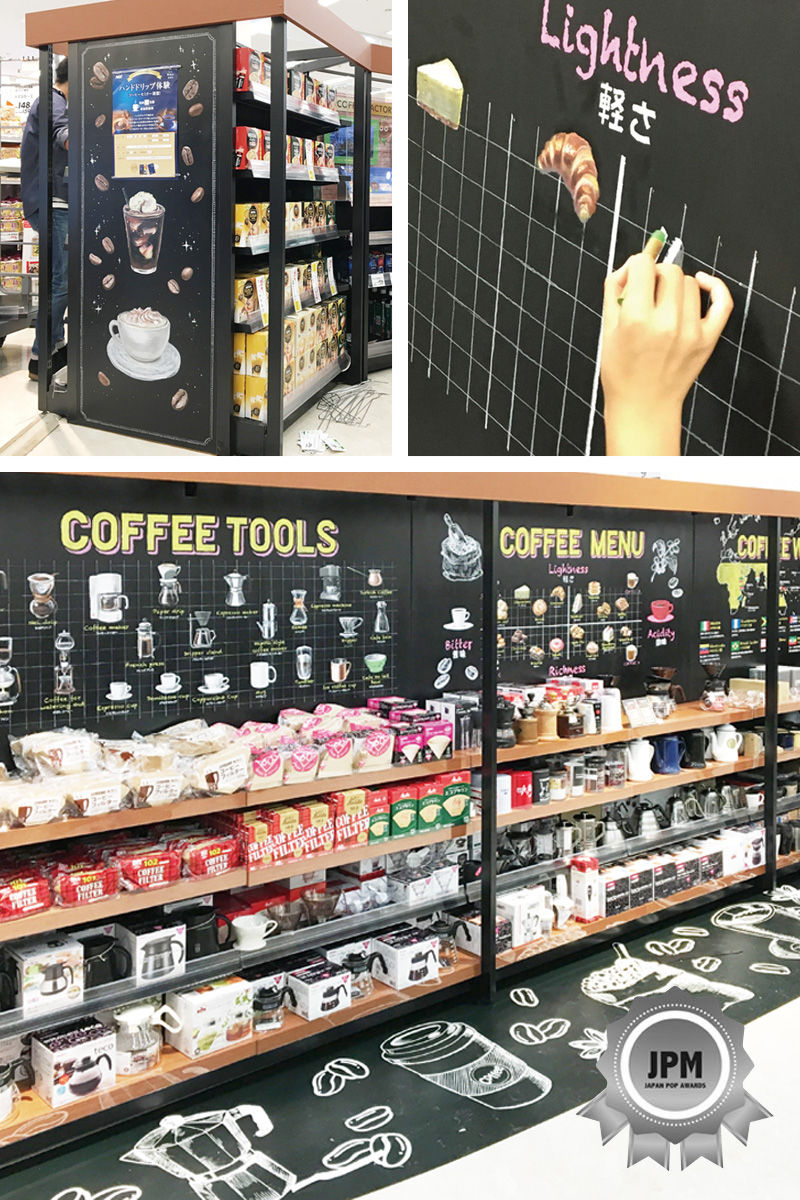 コーヒー売り場 黒板アート演出