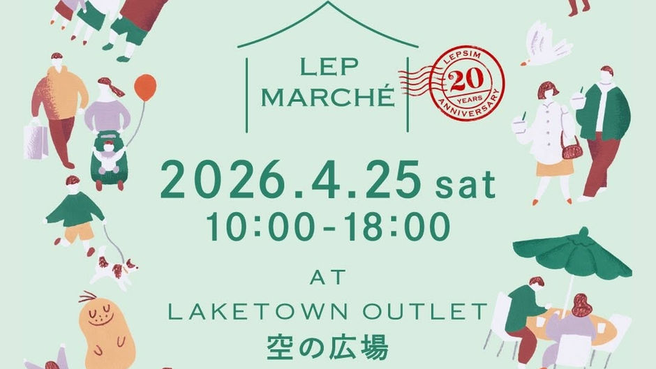 LEP MARCHÉ (レプマルシェ)