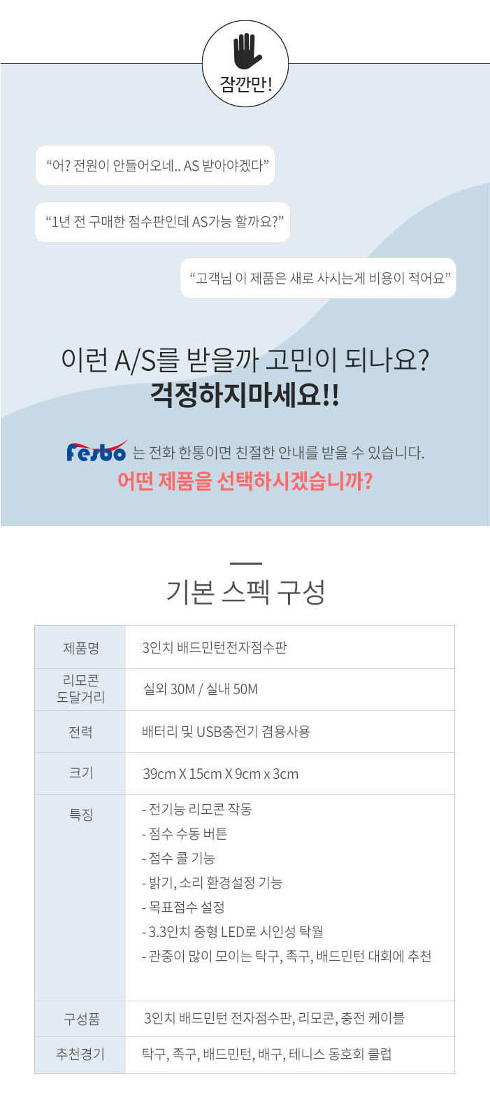 섬네일: FSB-888M3A