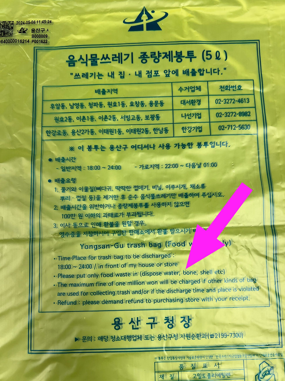 Depending on your district, some trash bags may come with an English translation :)