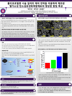 24춘계최우성.png